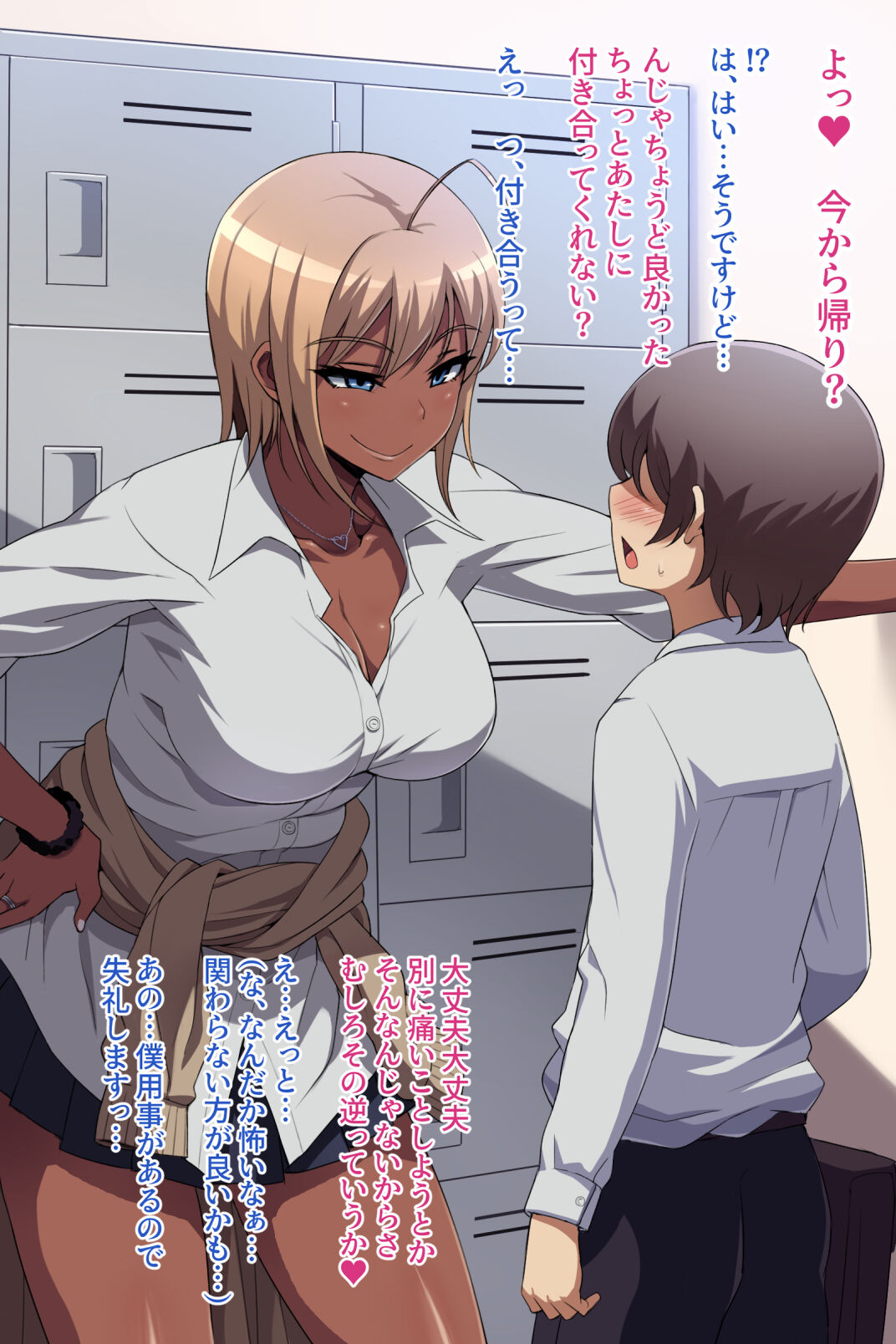 Namaiki Black Body! page 2 full