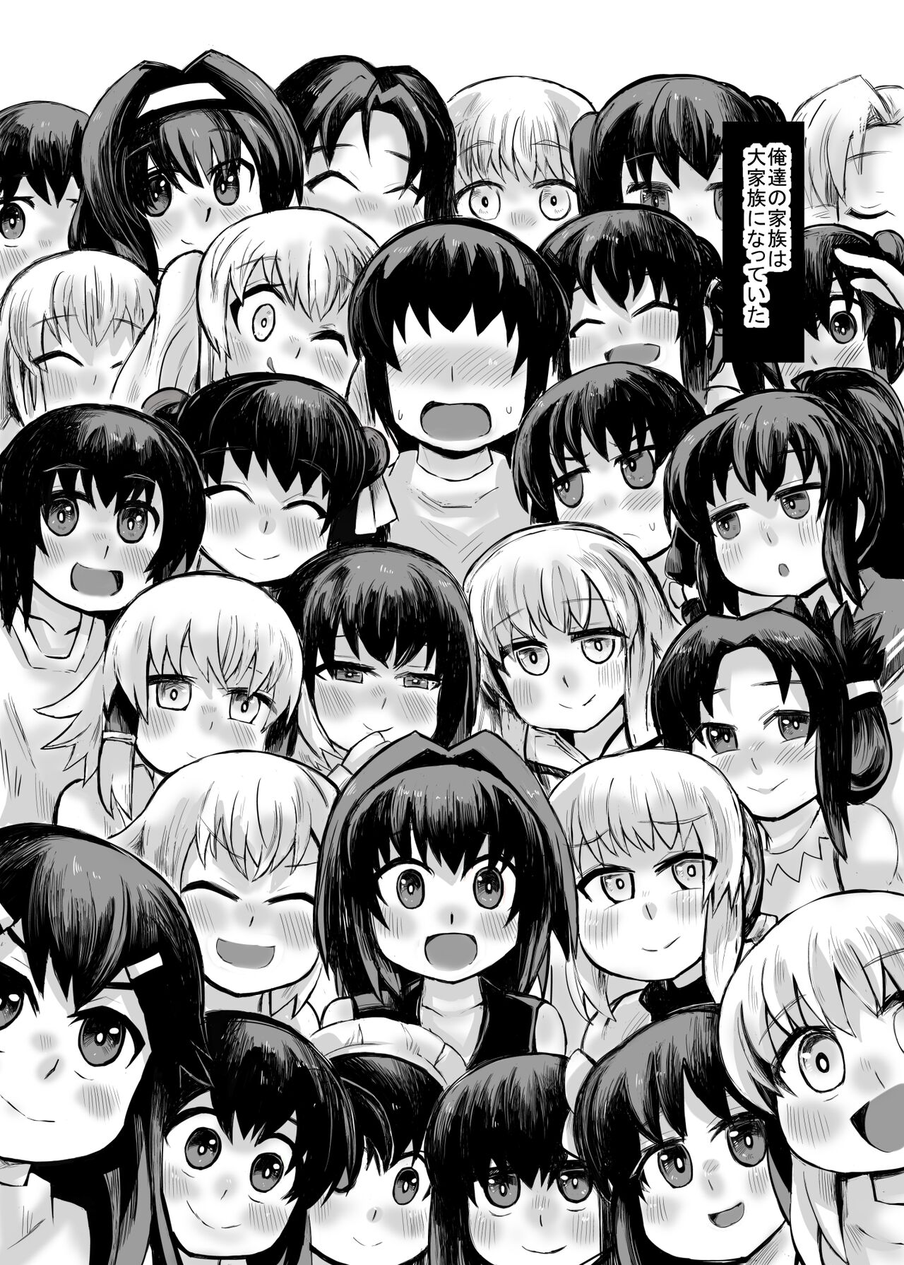 妹との間に生まれた娘や孫達と孕ませ子作り page 4 full