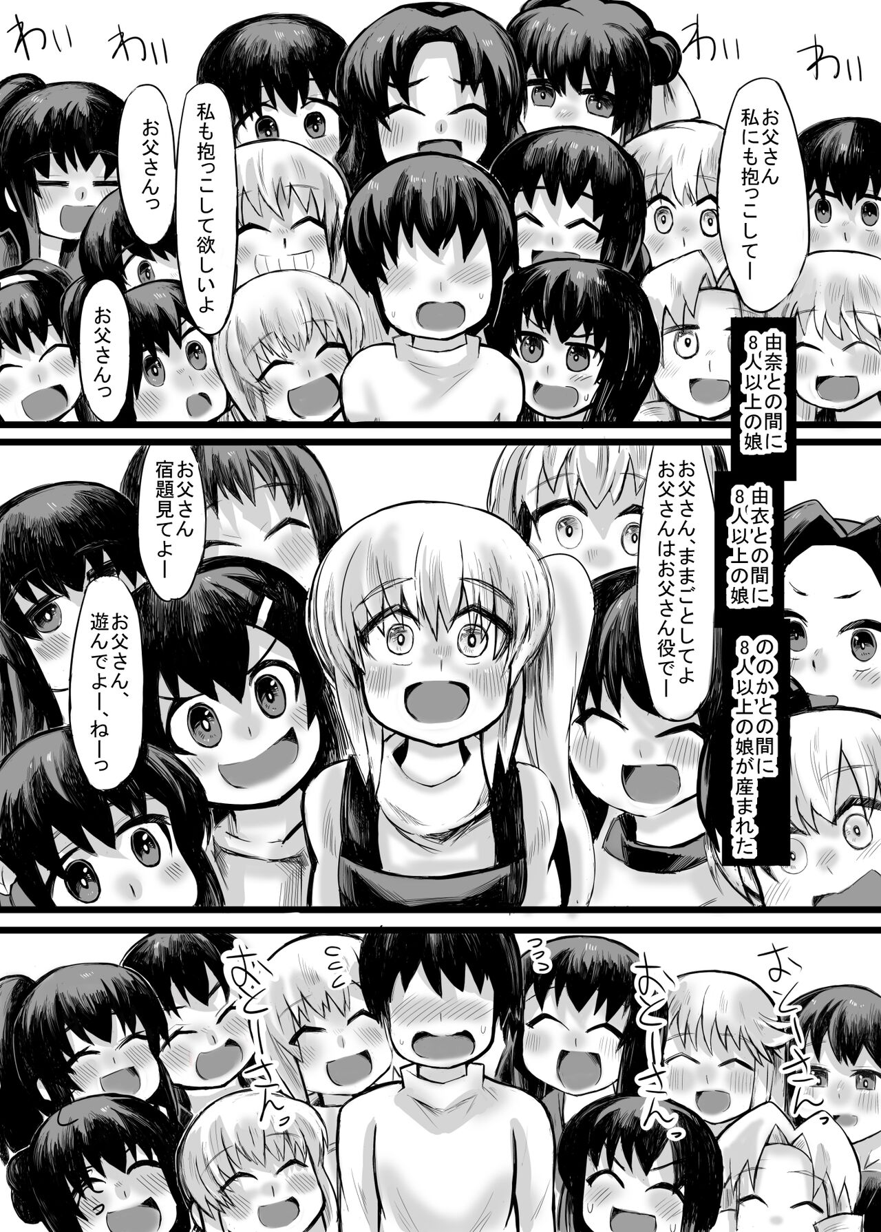 妹との間に生まれた娘や孫達と孕ませ子作り page 5 full