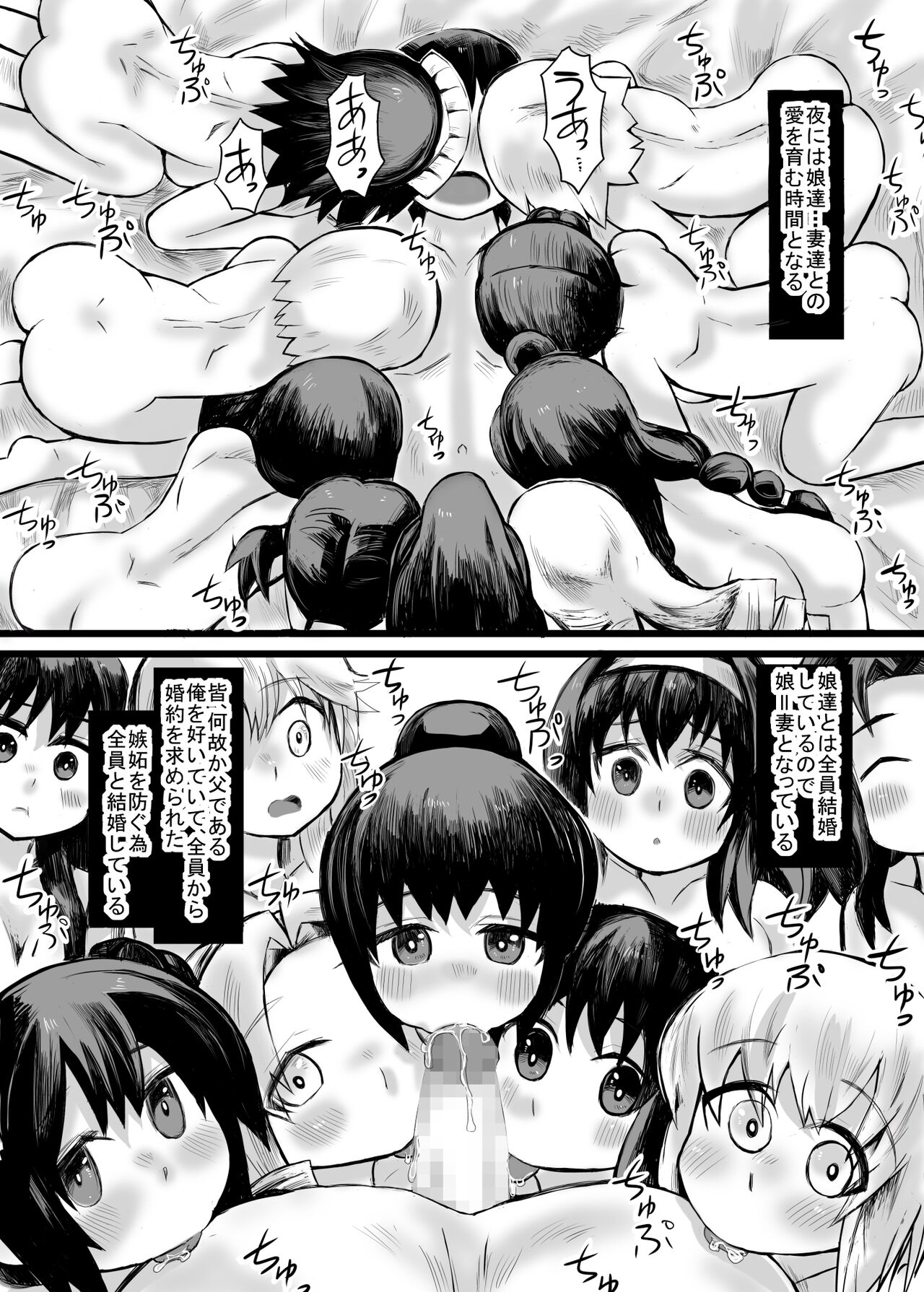 妹との間に生まれた娘や孫達と孕ませ子作り page 7 full