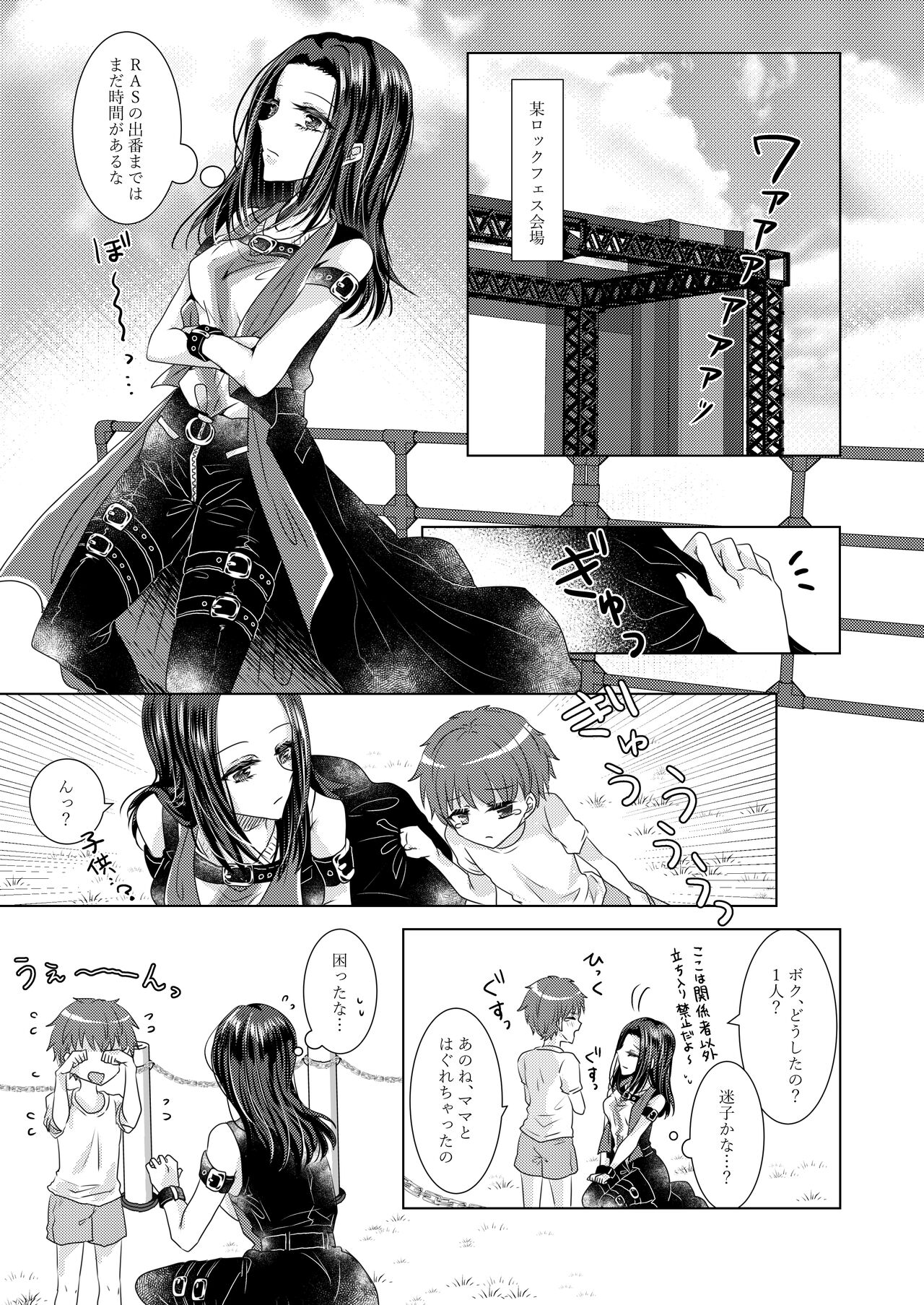 Layer Mama ni Amayaka Saretai page 3 full