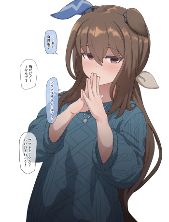 Uncensored umanko cover