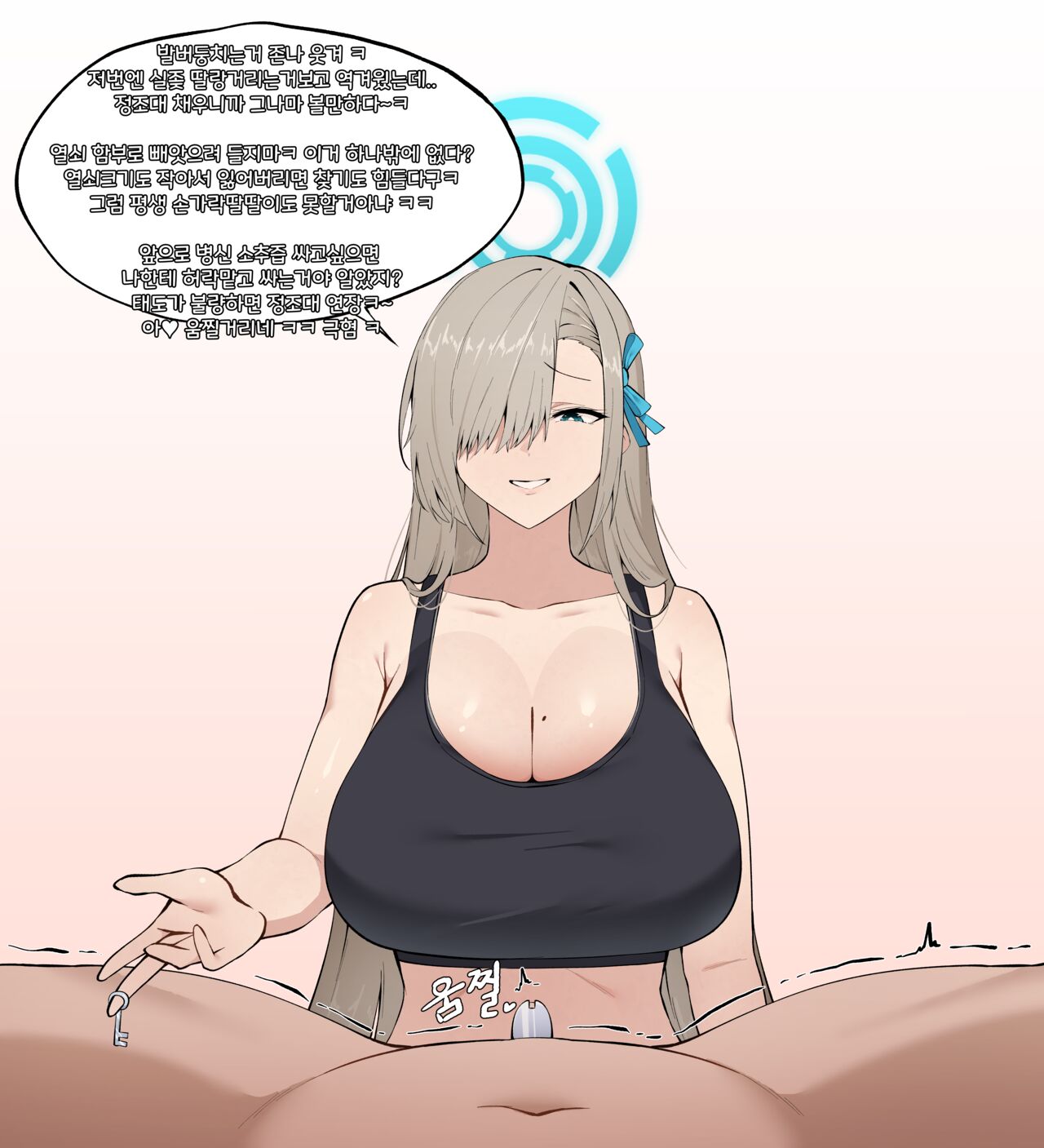 一之瀬アスナ2 page 4 full