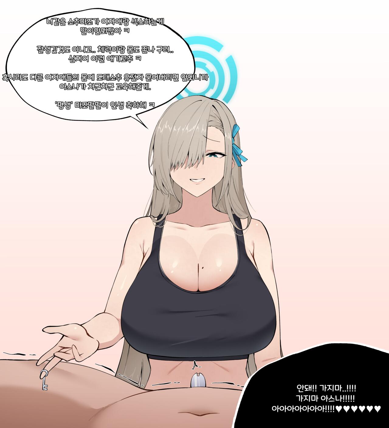 一之瀬アスナ2 page 5 full