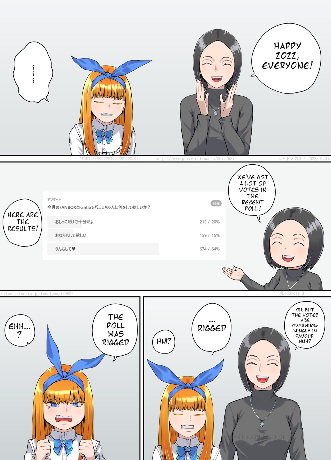 オリキャラおしっこ漫画3 セリフ抜き出し page 1 full