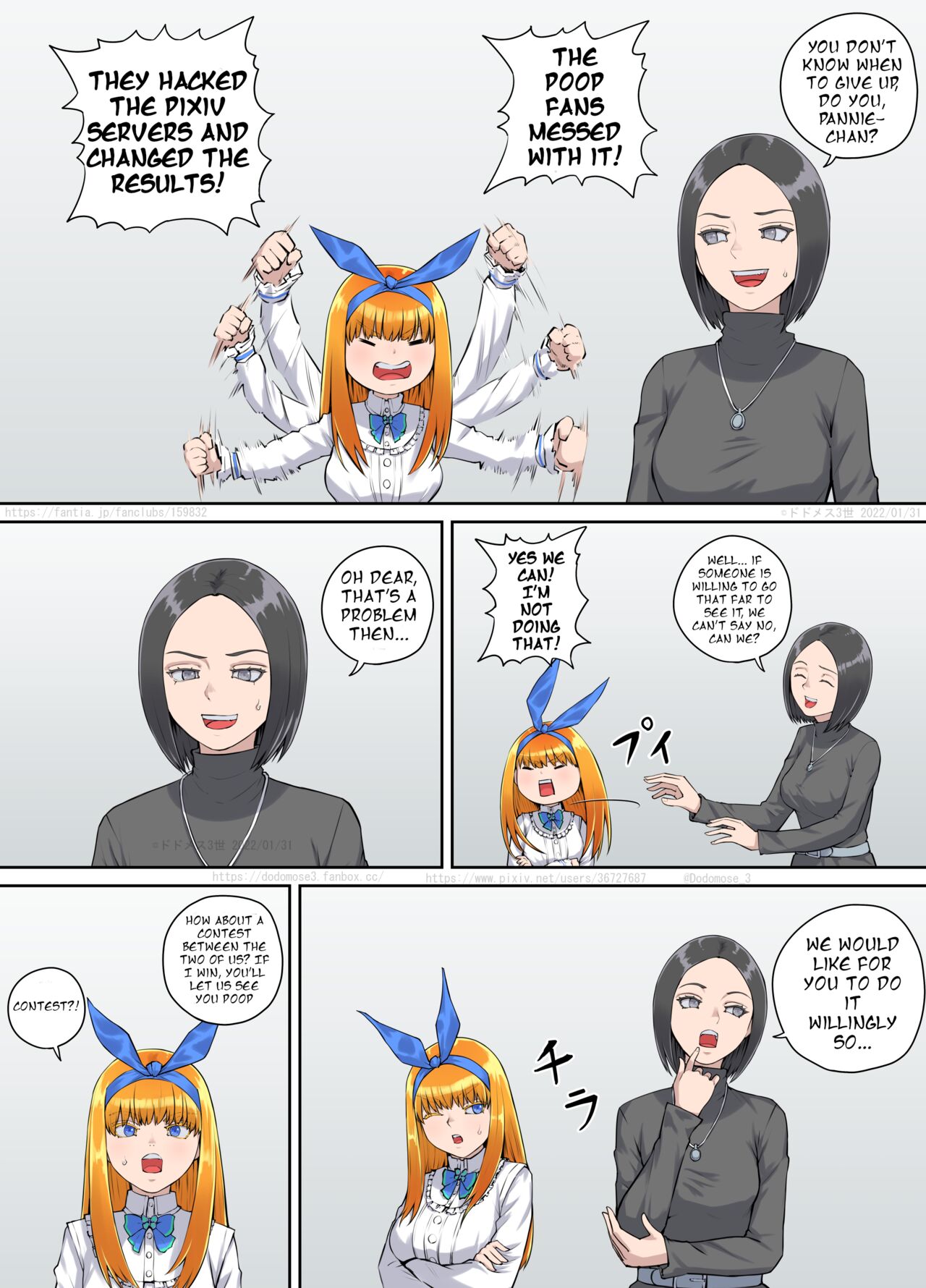 オリキャラおしっこ漫画3 セリフ抜き出し page 2 full