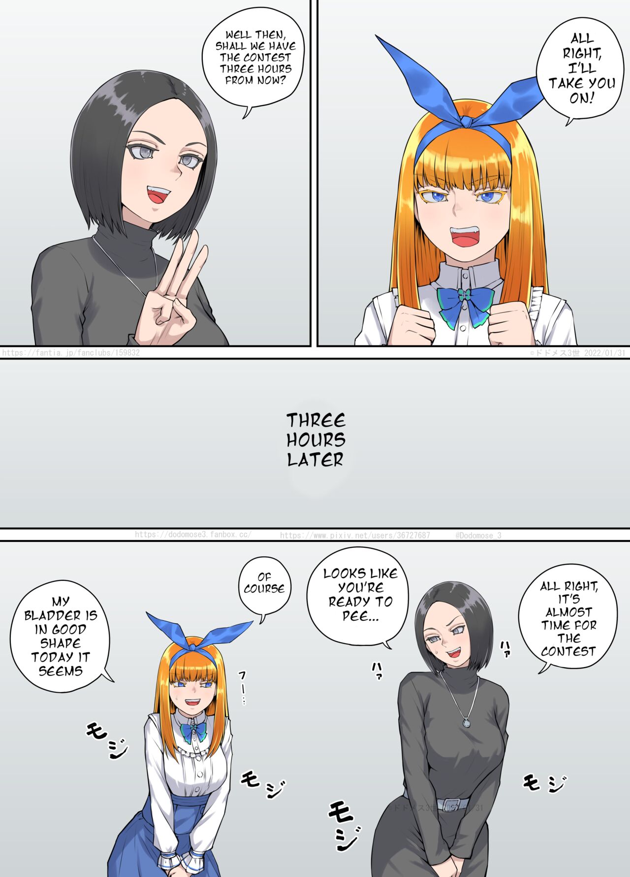 オリキャラおしっこ漫画3 セリフ抜き出し page 4 full