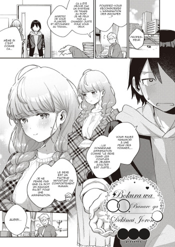 Bokura wa ○○ Banare ga Dekinai Joron cover