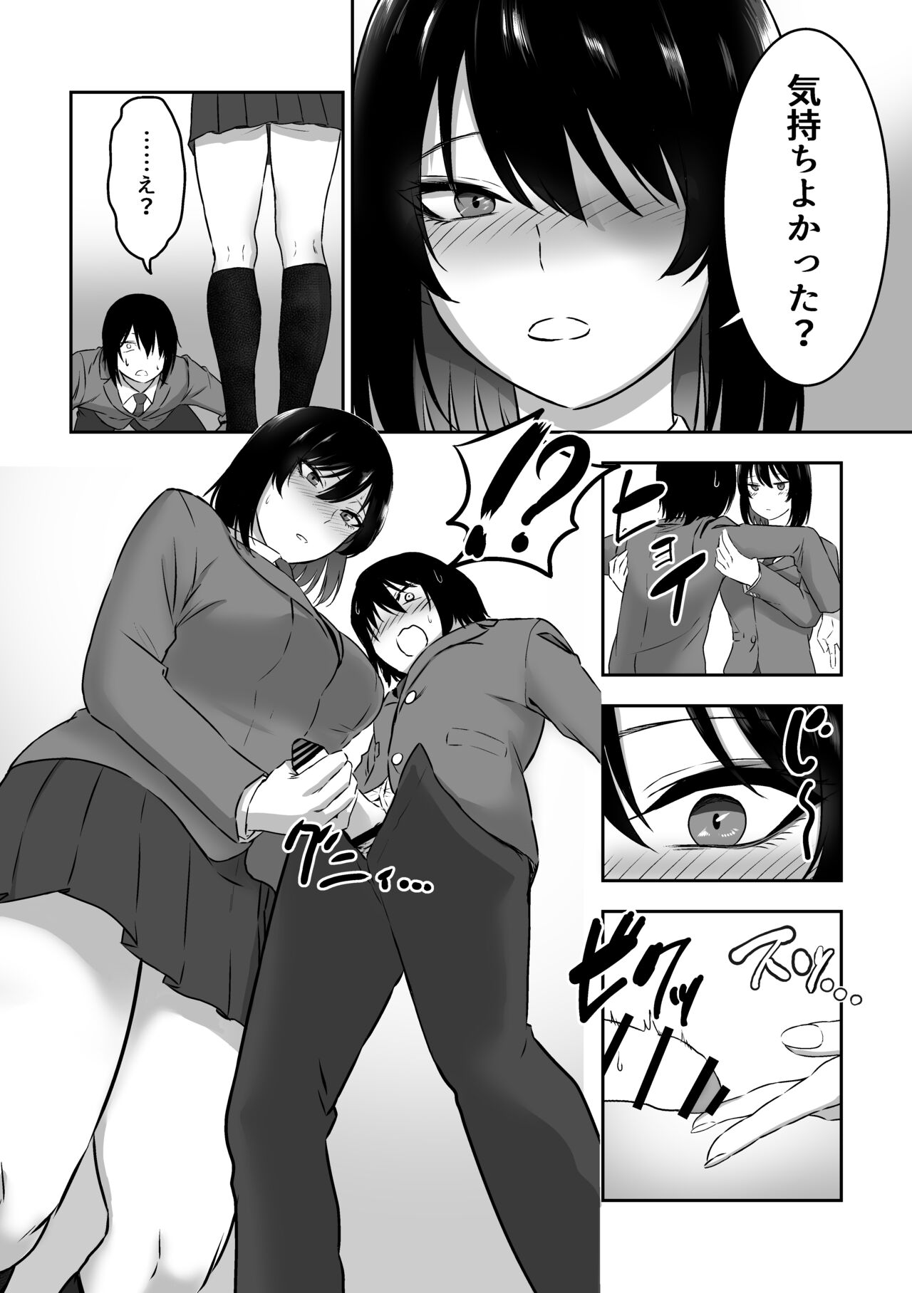 いつもクールな四宮さんと甘々エッチする話 page 10 full