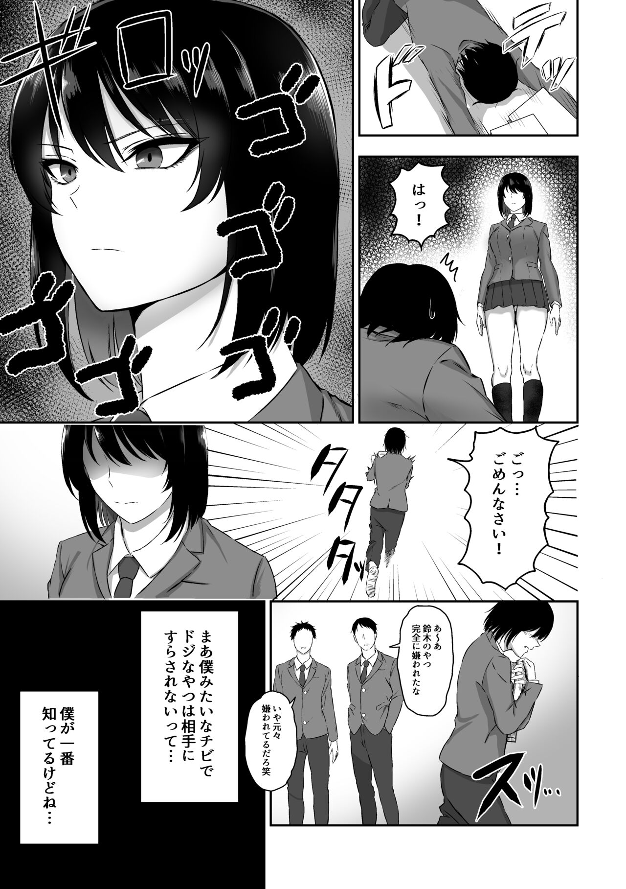 いつもクールな四宮さんと甘々エッチする話 page 4 full