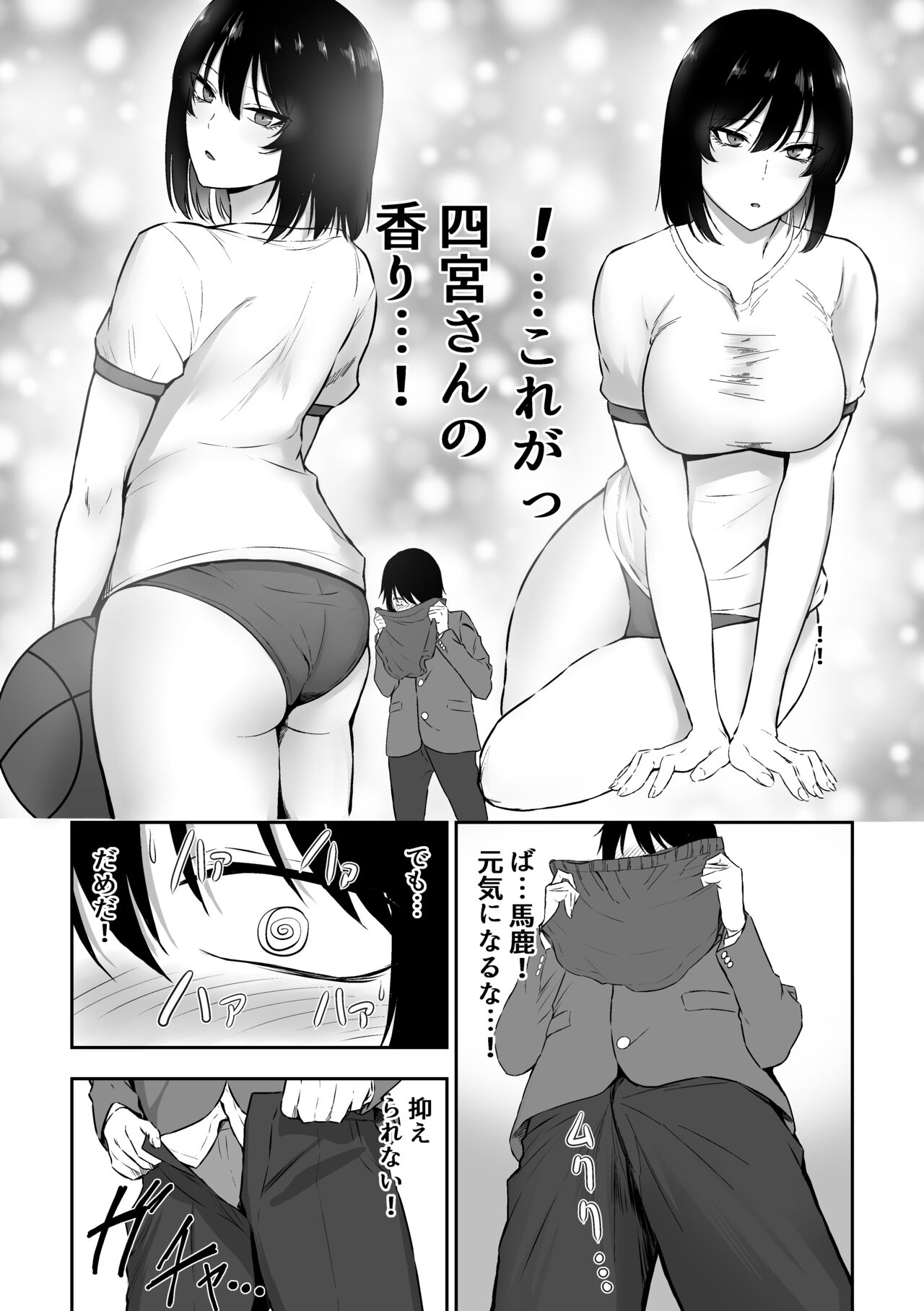 いつもクールな四宮さんと甘々エッチする話 page 6 full