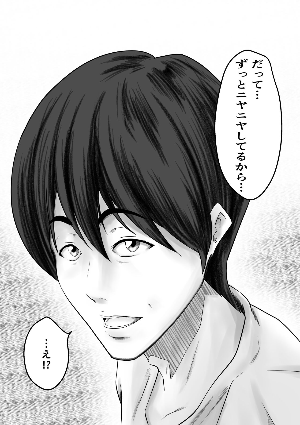 Kakushidori page 10 full