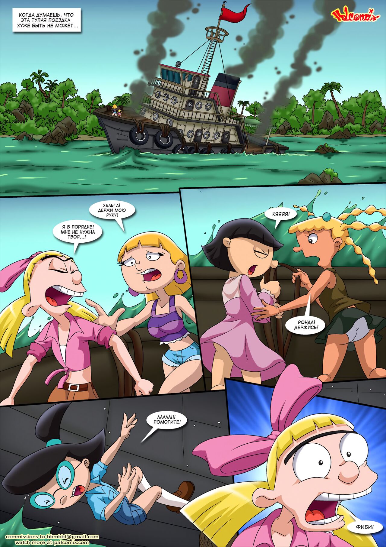Jungle Hell page 2 full