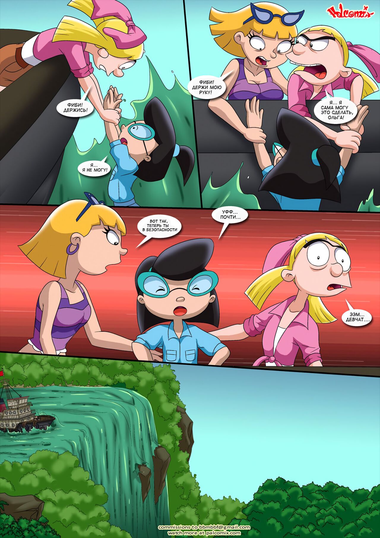 Jungle Hell page 3 full