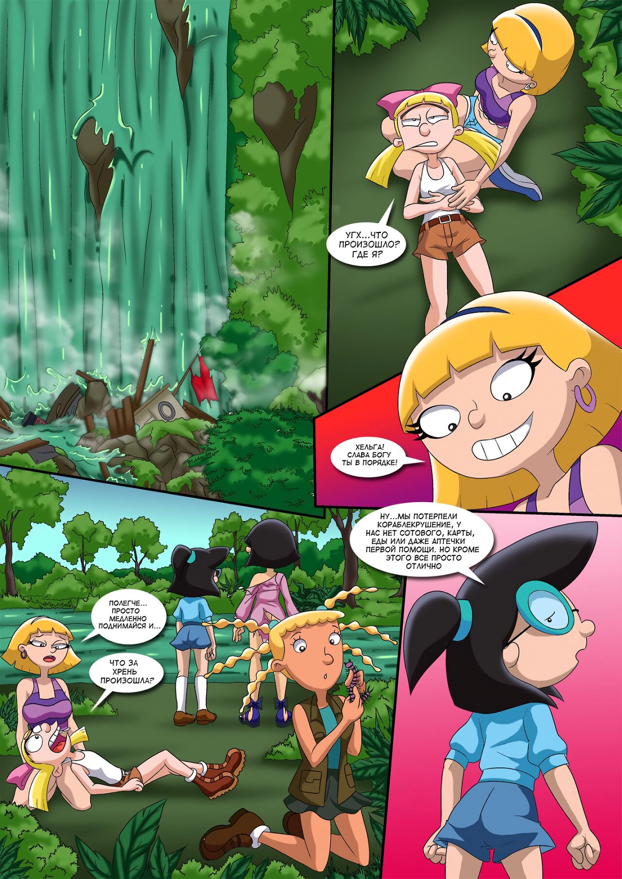 Jungle Hell page 4 full