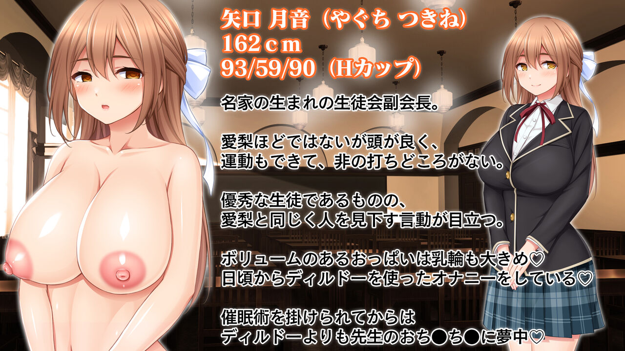 Namaikioshieko ni Namahame Seikatsushidou ~ Saiminzetsurinkyoushi no Fukushuu Nikubenkika keikaku ~ page 3 full