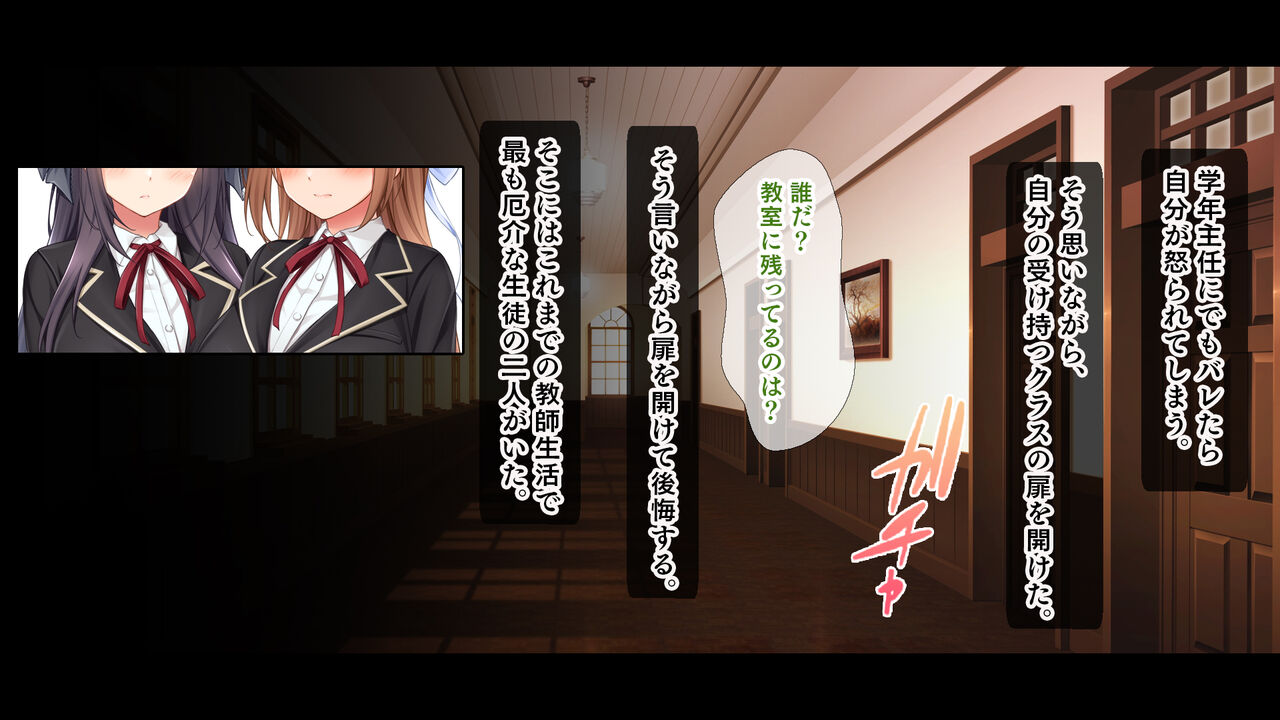 Namaikioshieko ni Namahame Seikatsushidou ~ Saiminzetsurinkyoushi no Fukushuu Nikubenkika keikaku ~ page 6 full