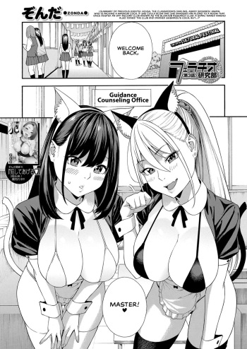 Fellatio Kenkyuubu Ch. 3 | Blowjob Research Club Ch. 3 cover