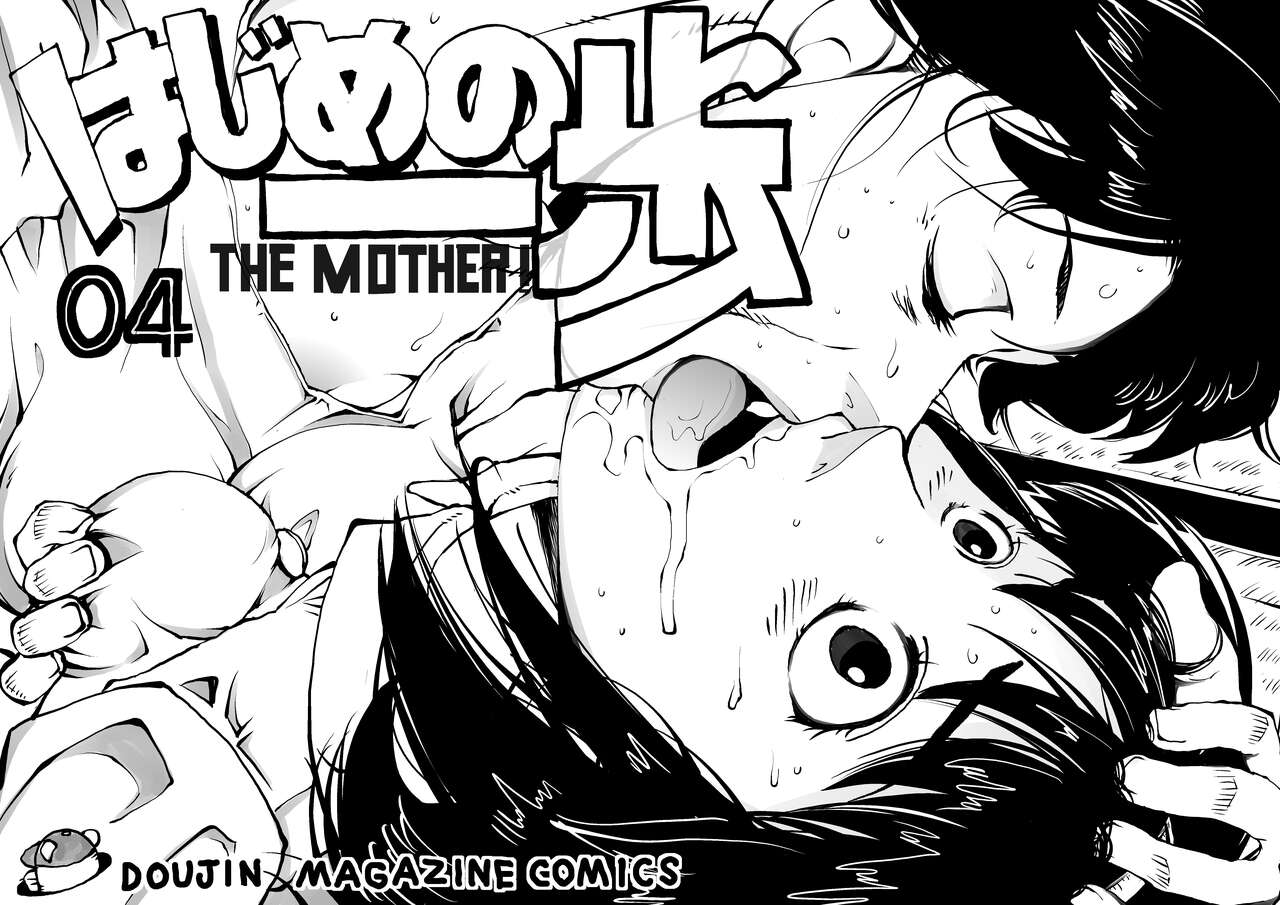 Hajime no Ippo no Okaa-san to Kumi | 시작의 일보의 엄마와 쿠미 page 1 full