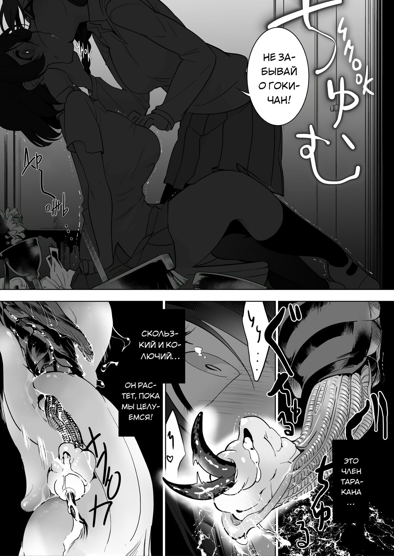 Gokimesu no Inai Gakkou Toile Hen page 5 full
