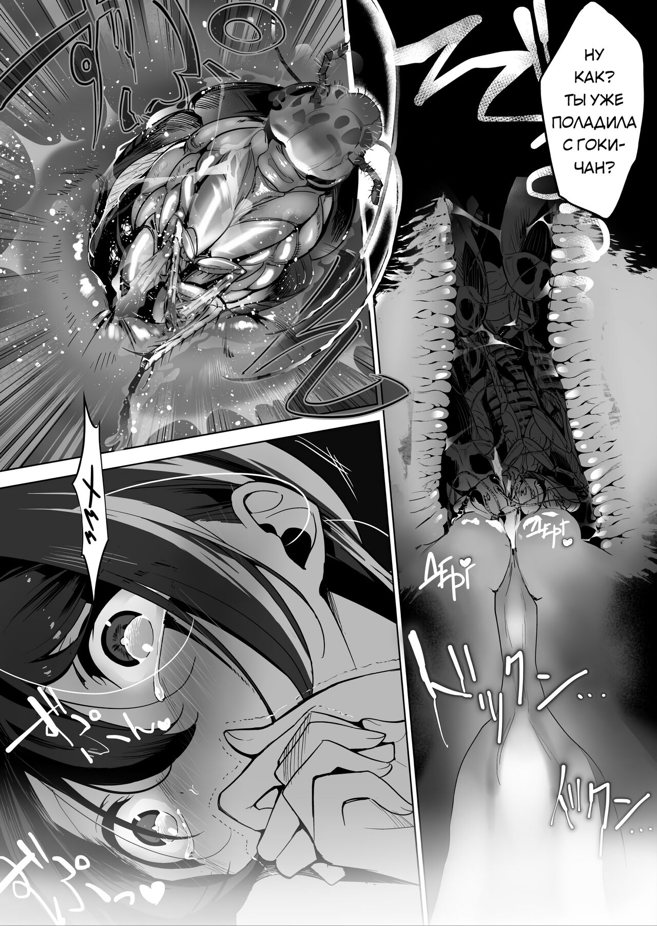 Gokimesu no Inai Gakkou Toile Hen page 9 full