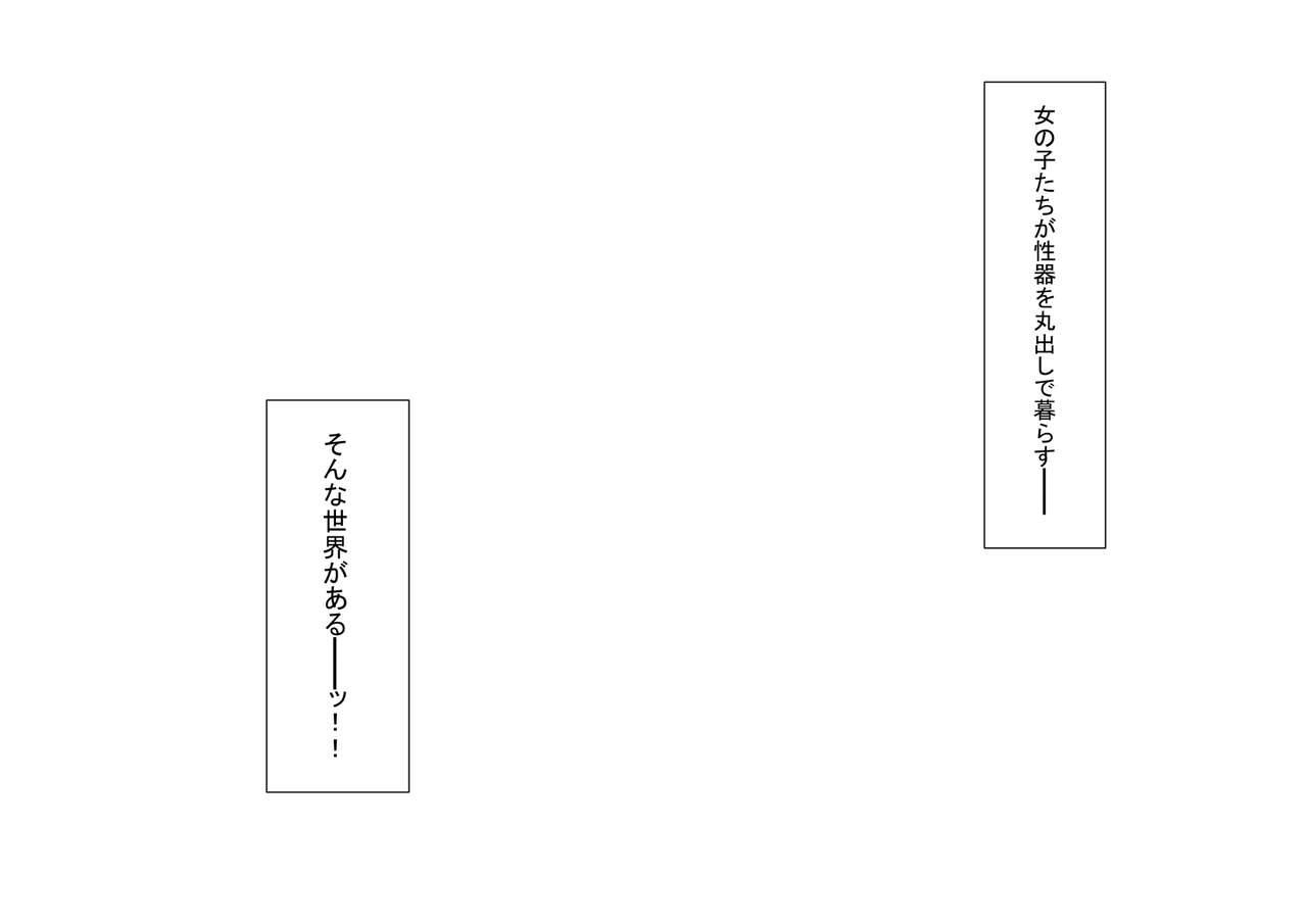 Sakut to Nukeru Dosukebe Sekai Tondemo Bakunyu Waitress page 1 full