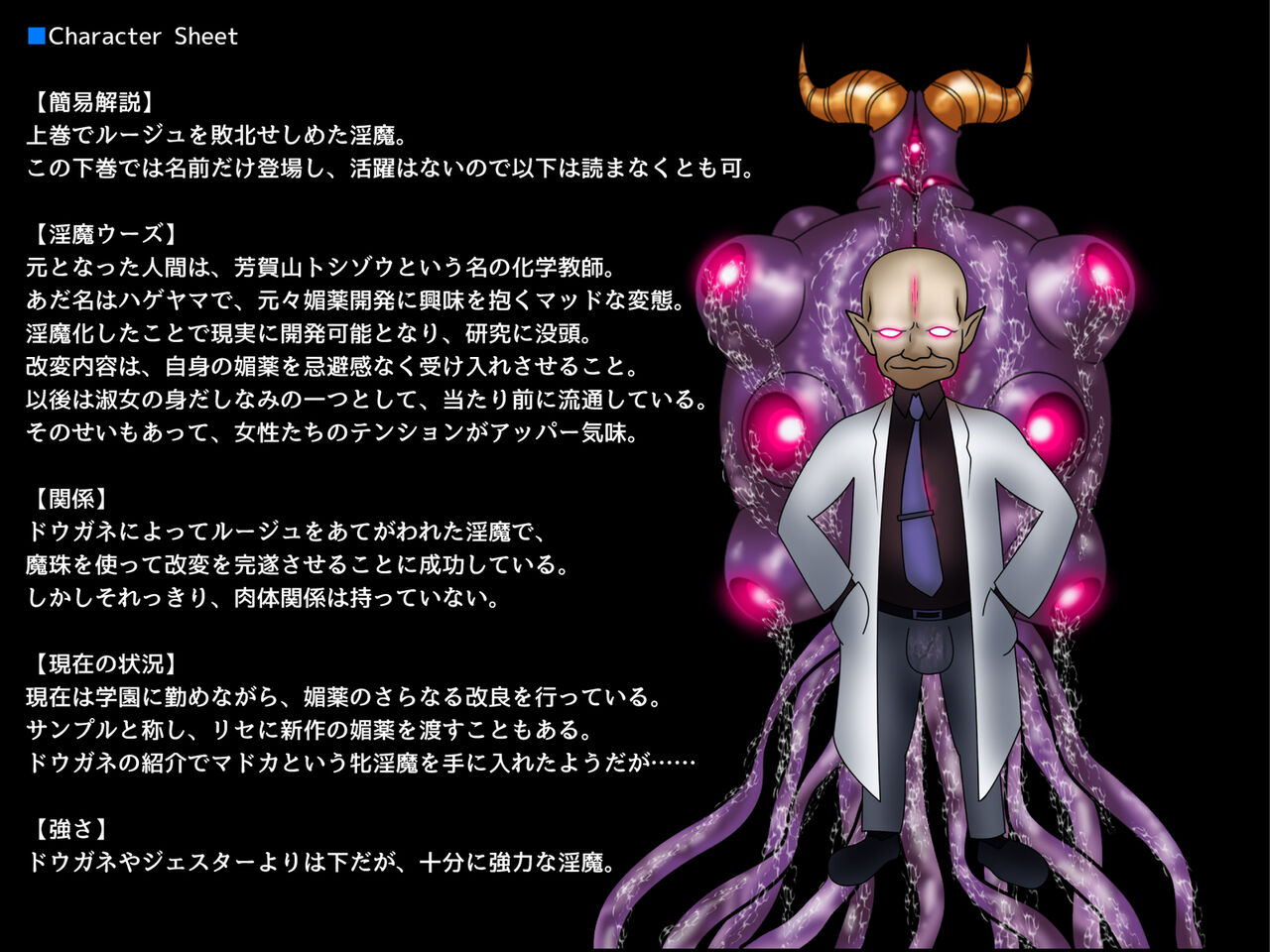 魔杖のルージュ-淫魔侵蝕、爆乳ヒロインは淫魔へ堕ちる-下巻孕ませ淫魔の覇権世界 page 6 full