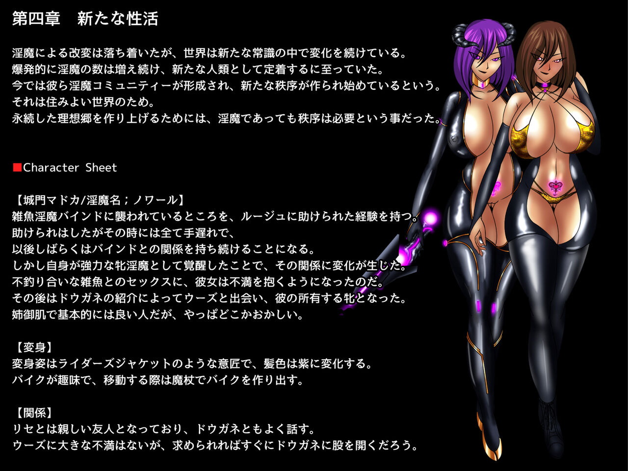 魔杖のルージュ-淫魔侵蝕、爆乳ヒロインは淫魔へ堕ちる-下巻孕ませ淫魔の覇権世界 page 8 full