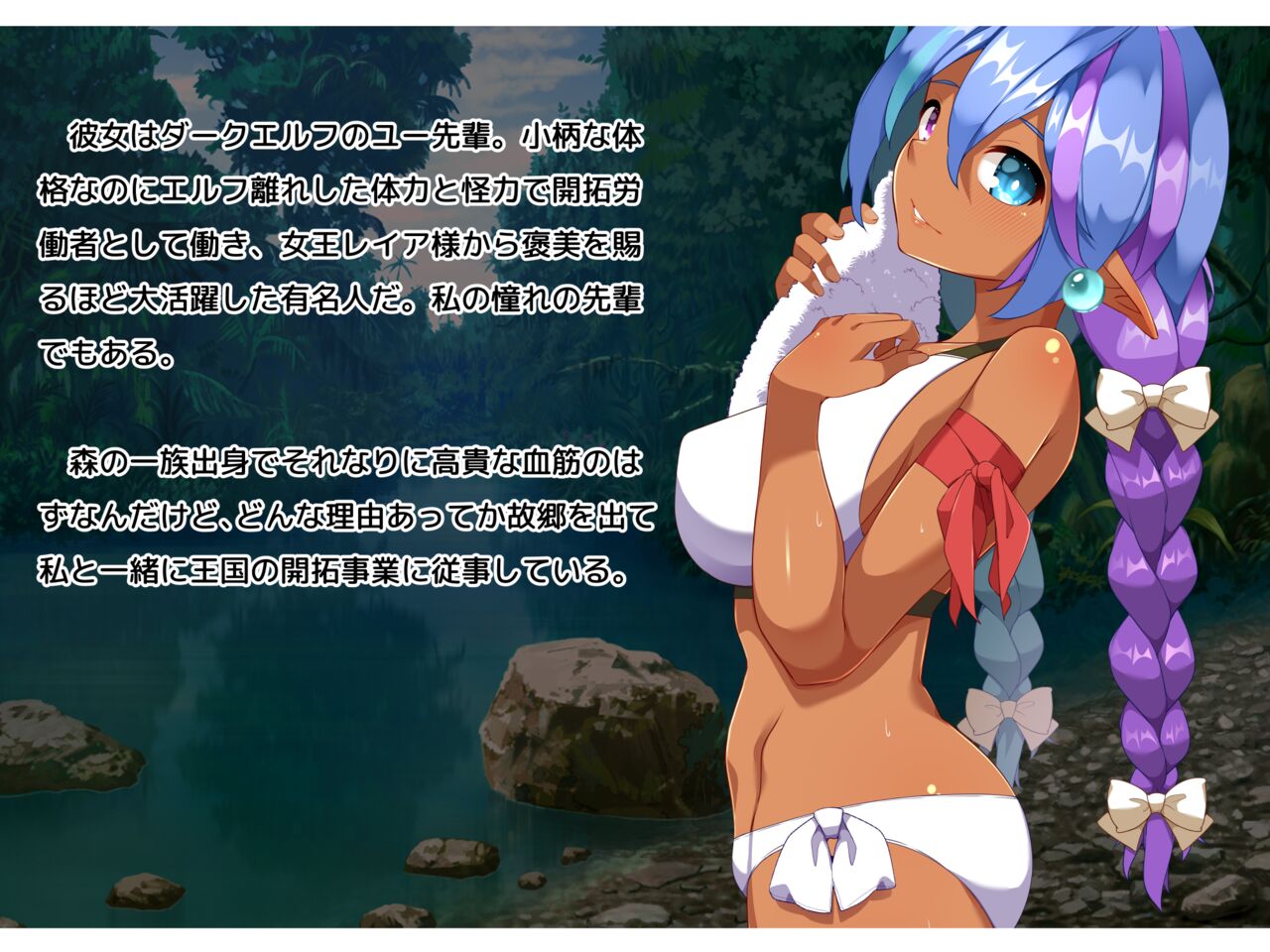 Futa Fetish Girls ~Futanari Dark Elf Chanto Himitsu no Party~ page 4 full