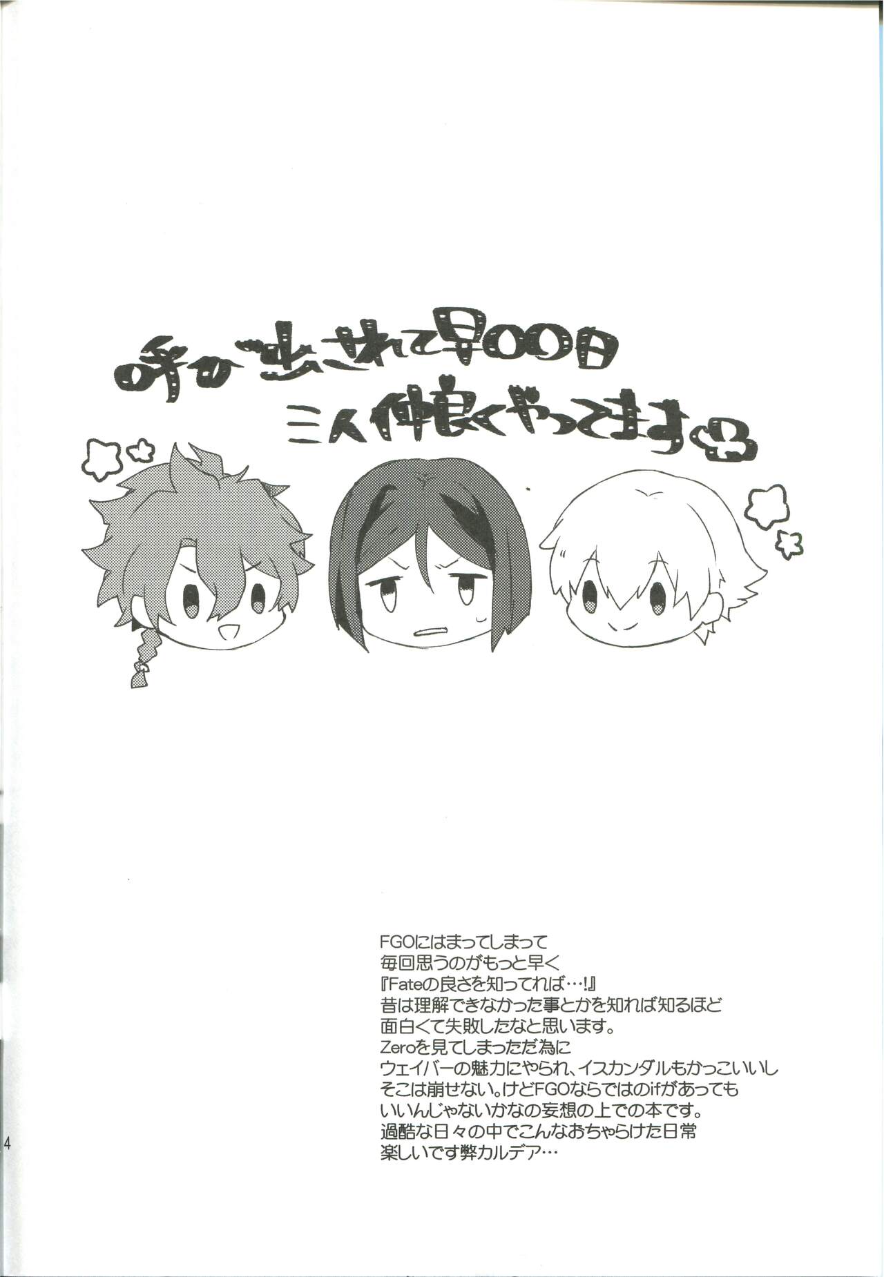 Otsukaresama desu Kouka na Douka na page 4 full
