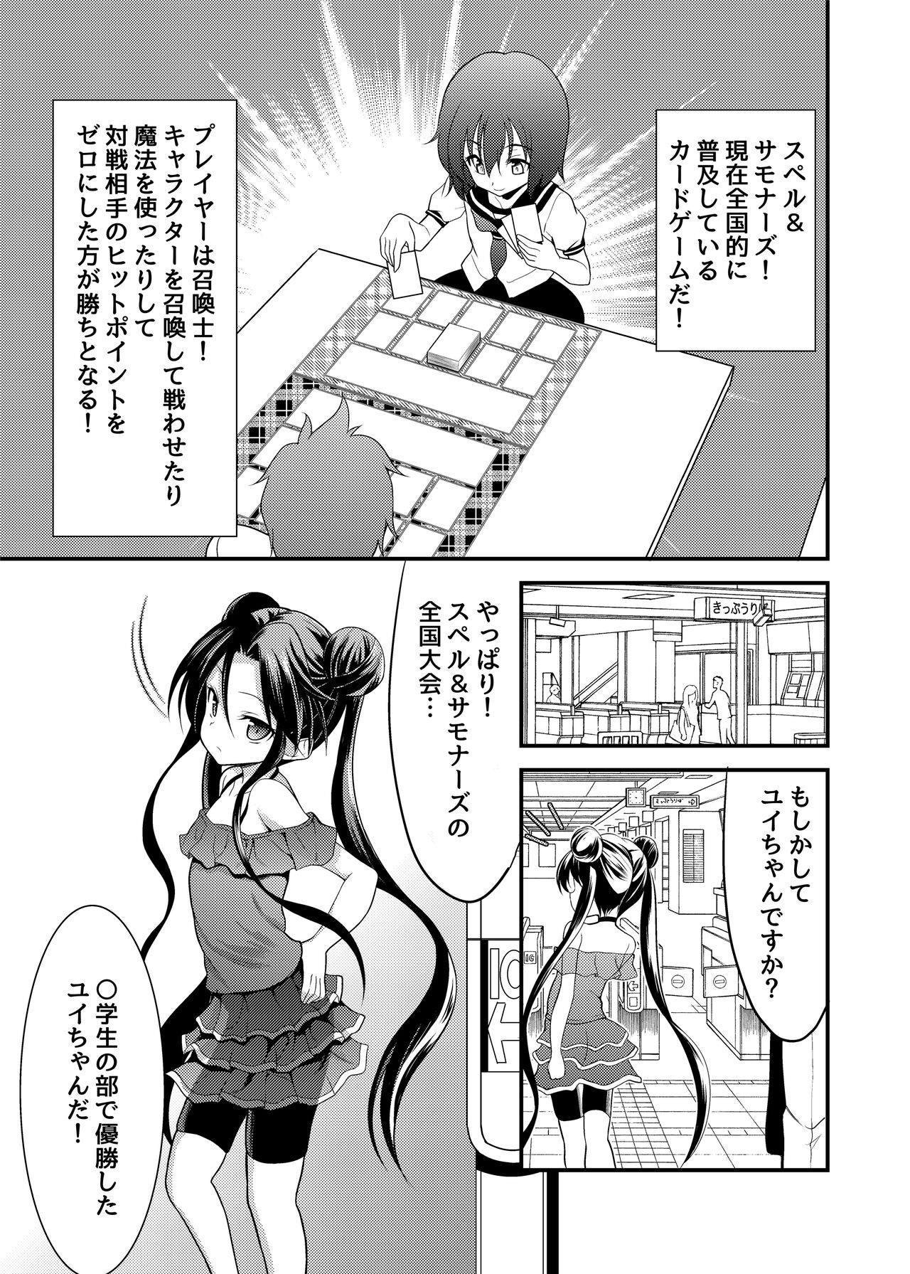 SPELL &amp; SUMMONERS Card Battle o Shita dake nanoni, Doushite Ecchi na Me ni!? page 2 full