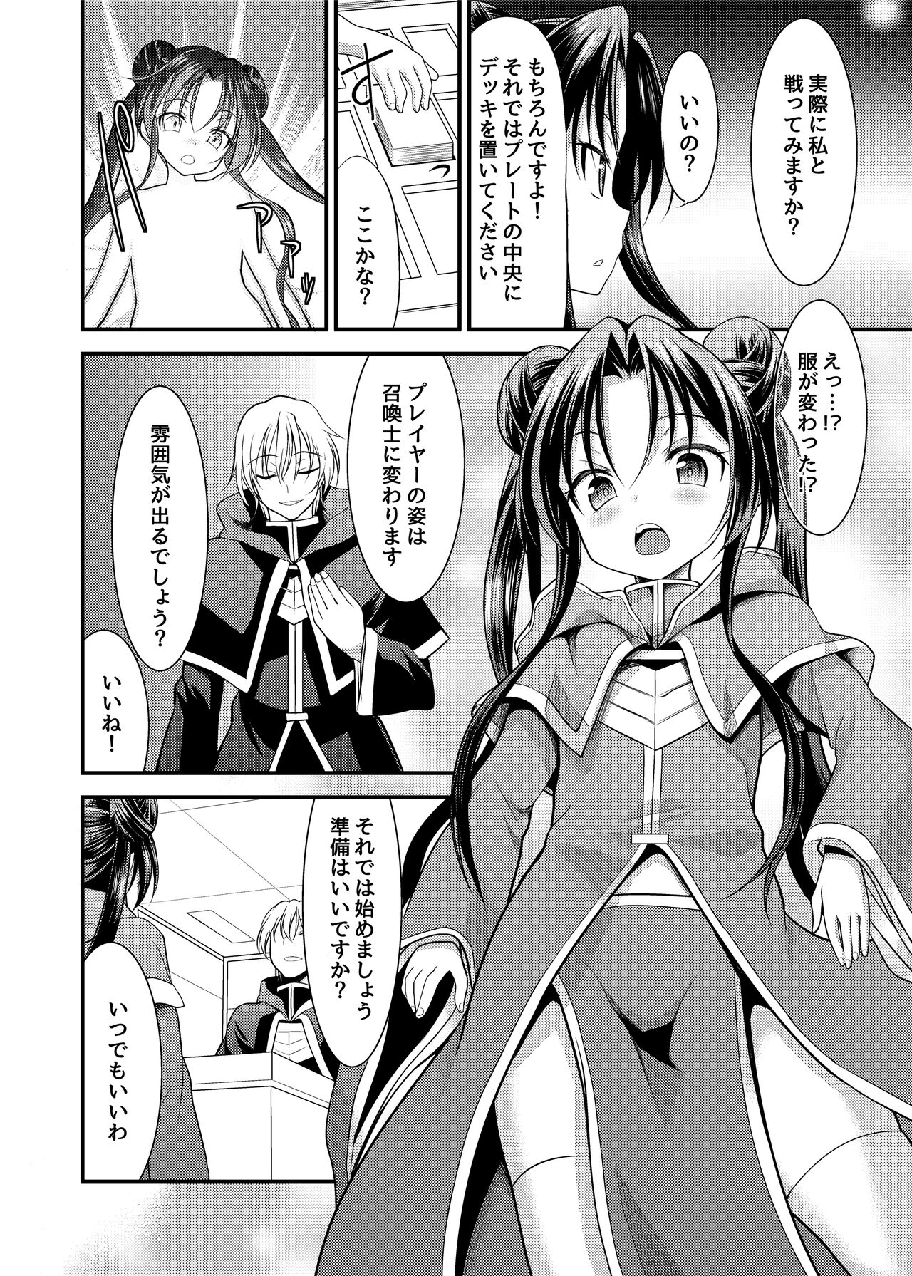 SPELL &amp; SUMMONERS Card Battle o Shita dake nanoni, Doushite Ecchi na Me ni!? page 5 full