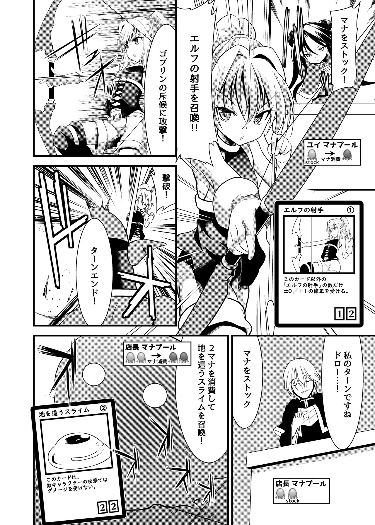 SPELL &amp; SUMMONERS Card Battle o Shita dake nanoni, Doushite Ecchi na Me ni!? page 7 full
