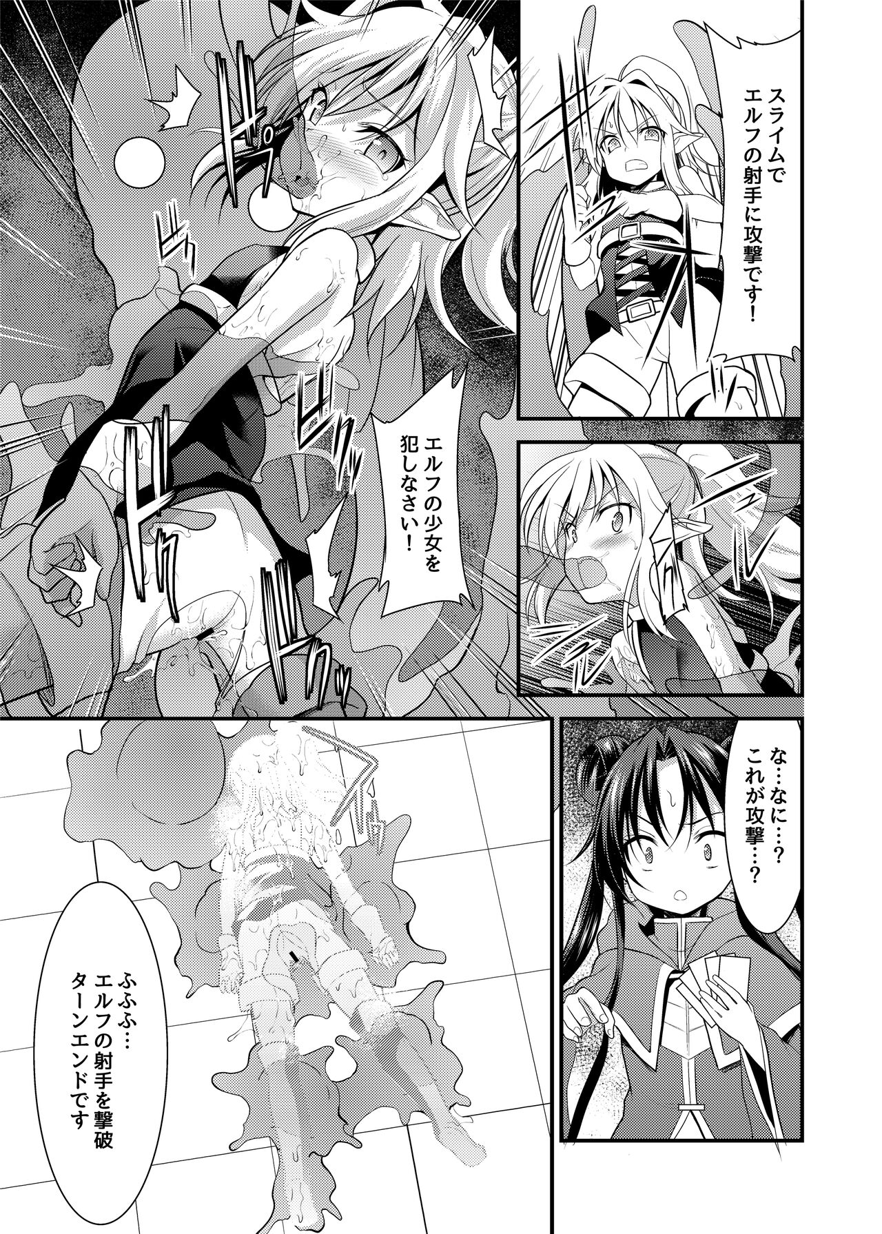 SPELL &amp; SUMMONERS Card Battle o Shita dake nanoni, Doushite Ecchi na Me ni!? page 8 full