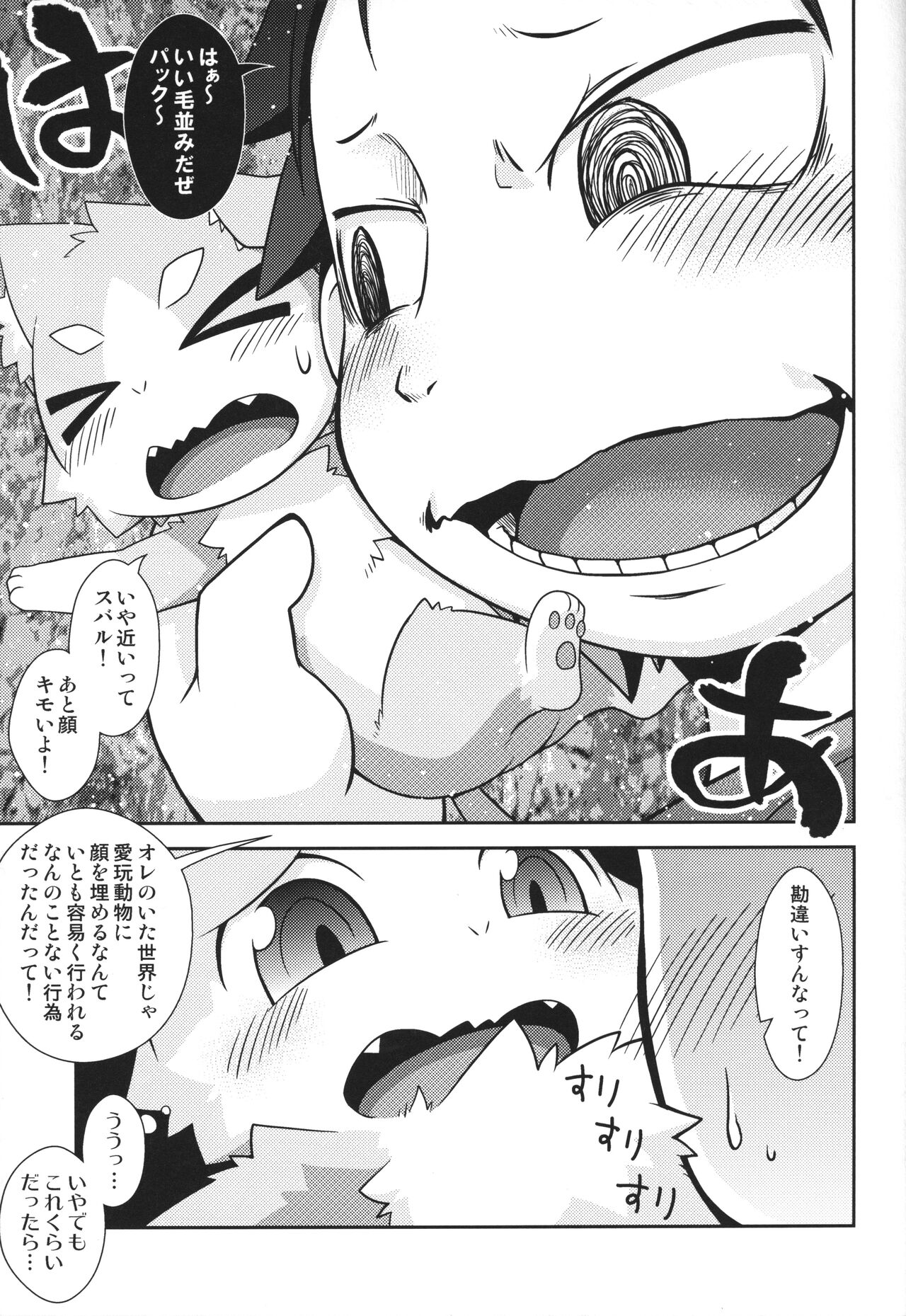 Pack o FUCK!!!! page 6 full