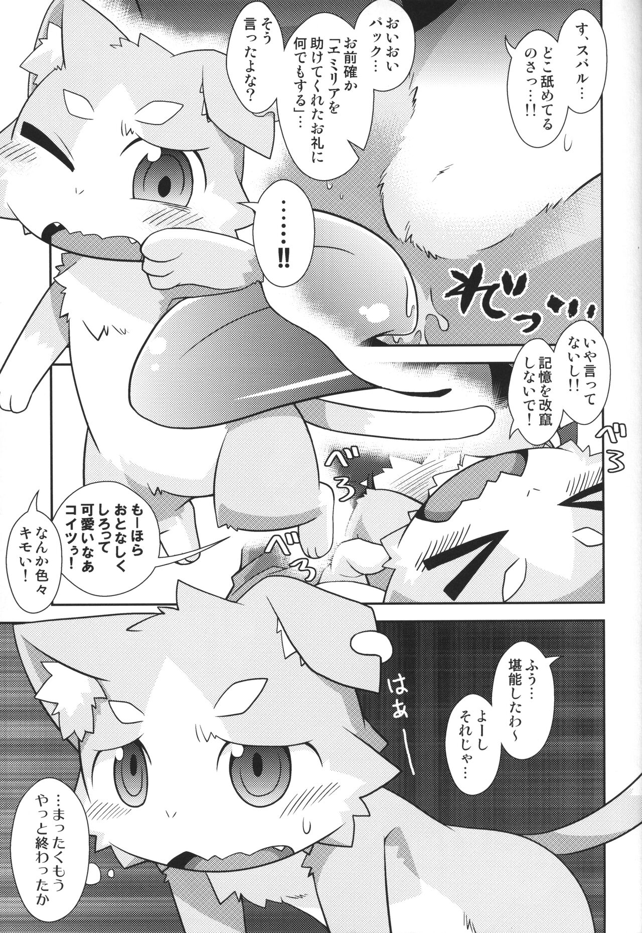 Pack o FUCK!!!! page 8 full