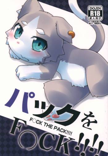 Pack o FUCK!!!! cover