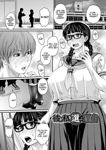Kare ga Watashi o Erabu Wake cover