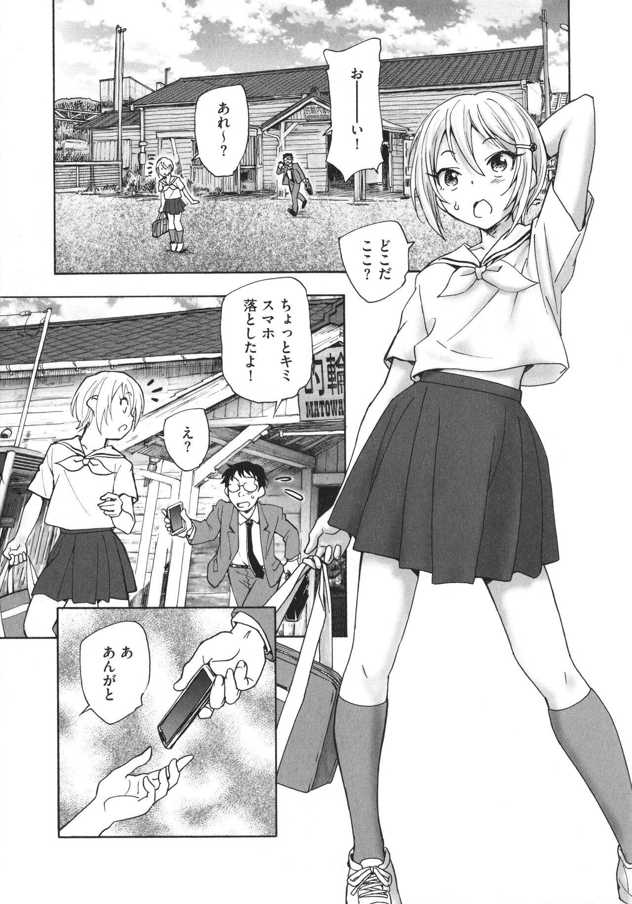 Arui wa Himitsu de Ippai no Sekai page 10 full