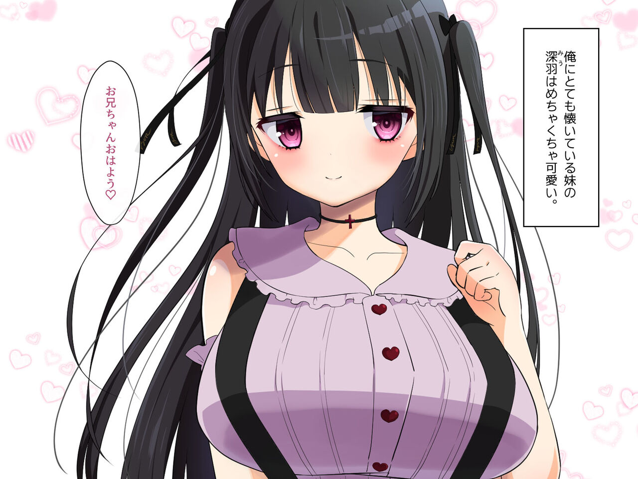 妹は兄にハメられたい!～すれ違い兄妹がラブハメセックス漬けになるまでの話～ page 2 full