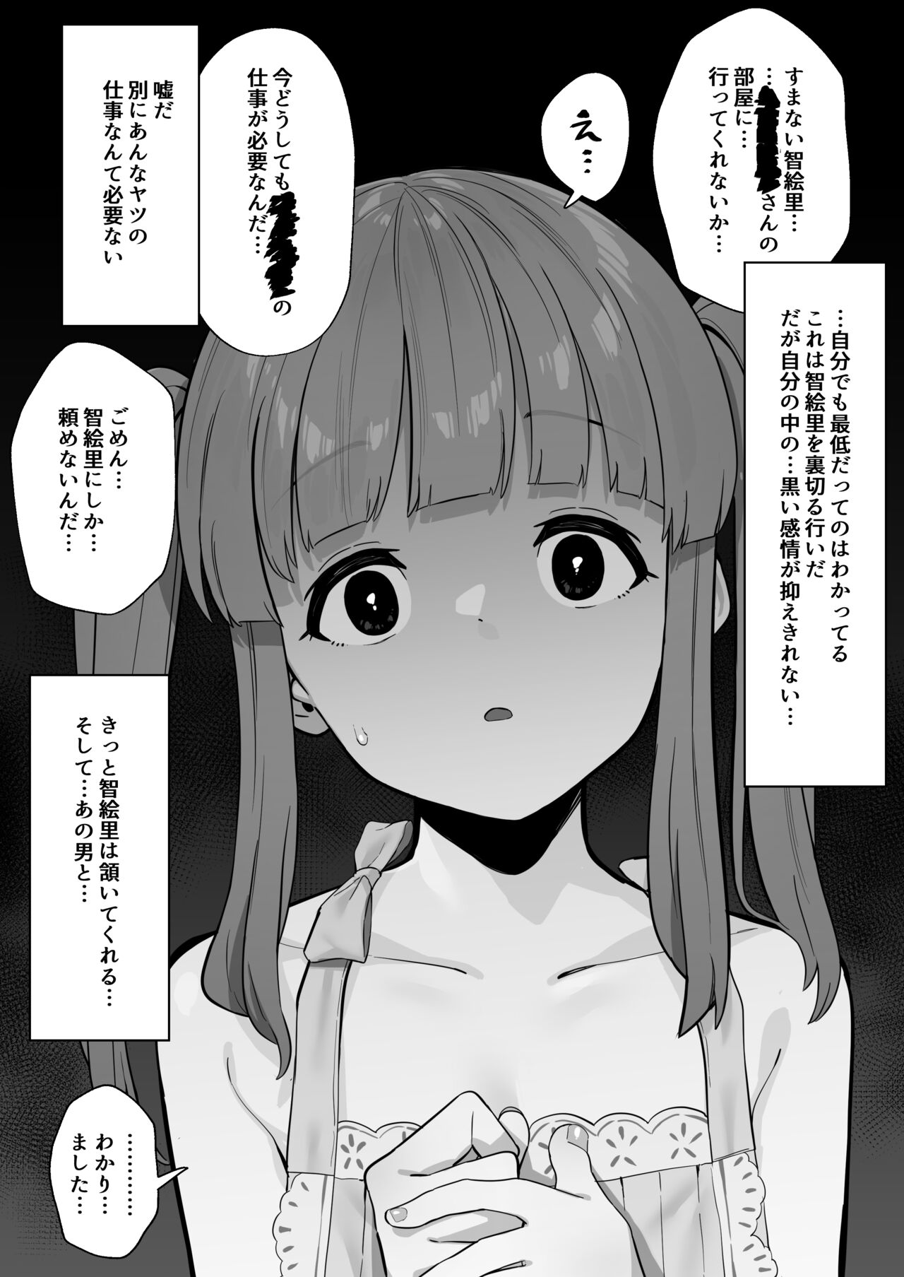 Kanzarin page 3 full
