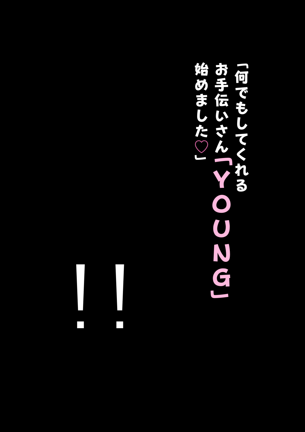 Jitome no Anoko wa Chou Binkan Taishitsu? page 4 full