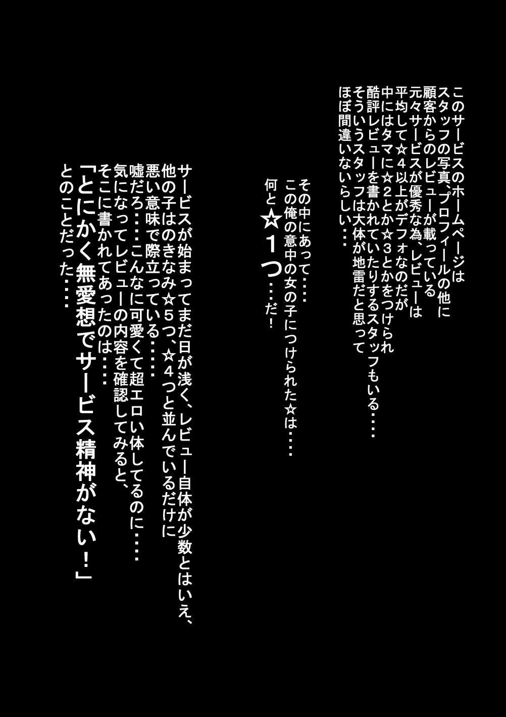 Jitome no Anoko wa Chou Binkan Taishitsu? page 7 full