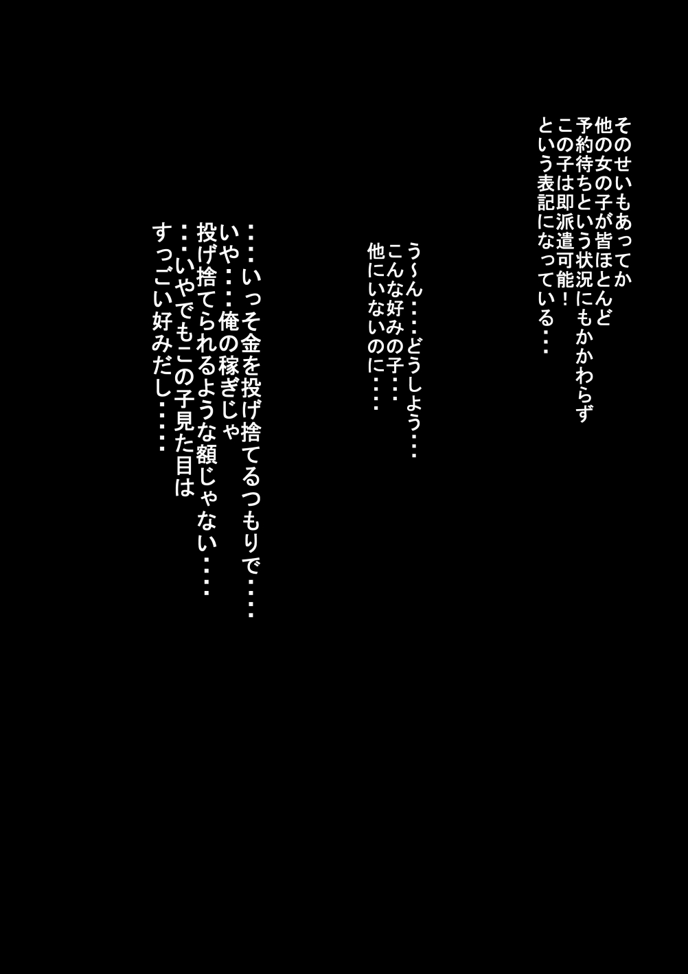 Jitome no Anoko wa Chou Binkan Taishitsu? page 8 full