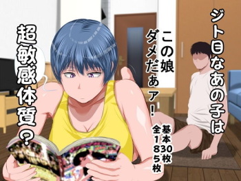 Jitome no Anoko wa Chou Binkan Taishitsu? cover
