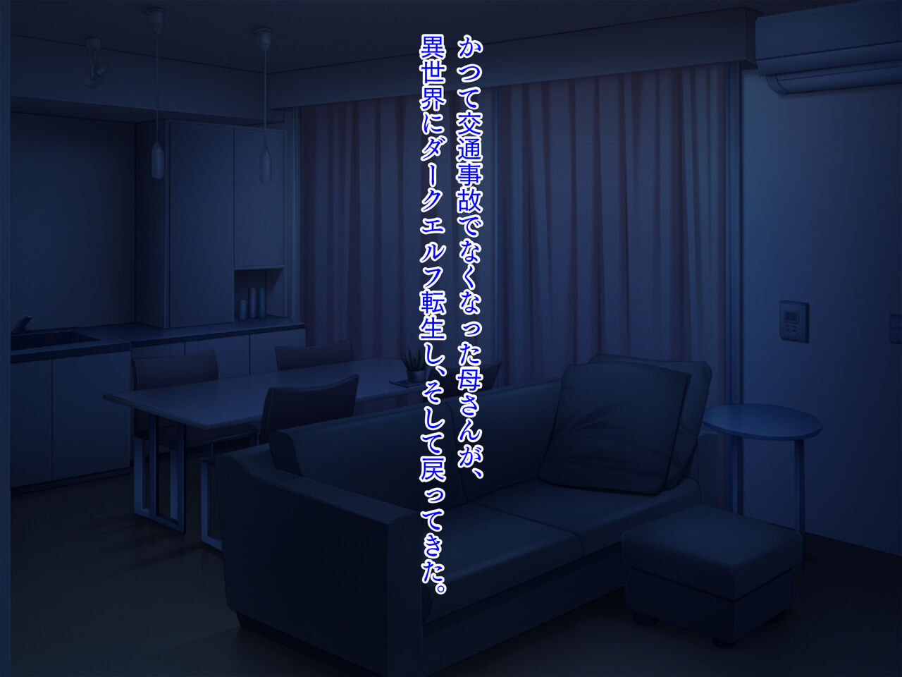Ore no kāchan, dākuerufu tensei ~ dakigokochi wa makai reberu ~ page 2 full