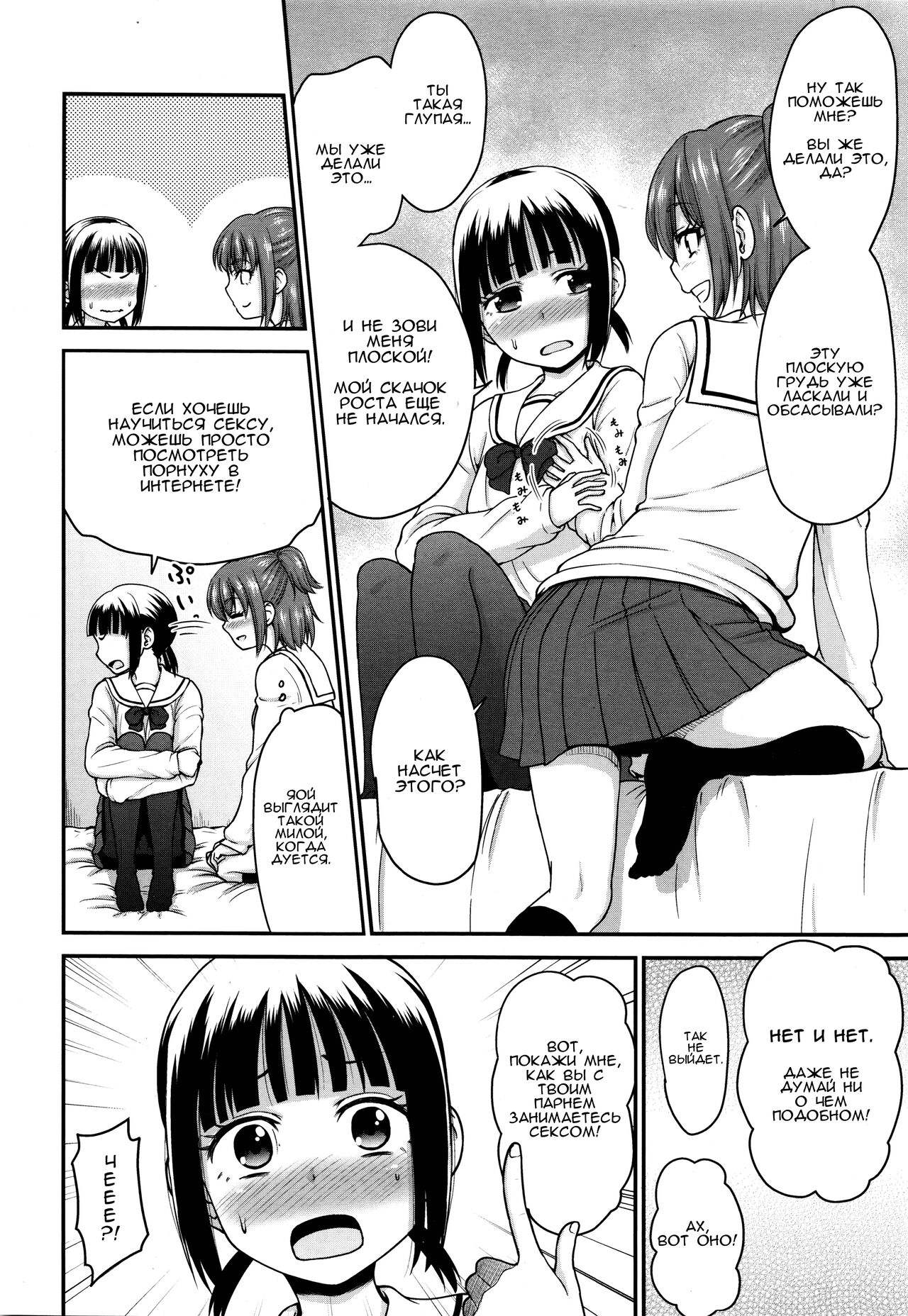 Mitaimono page 2 full