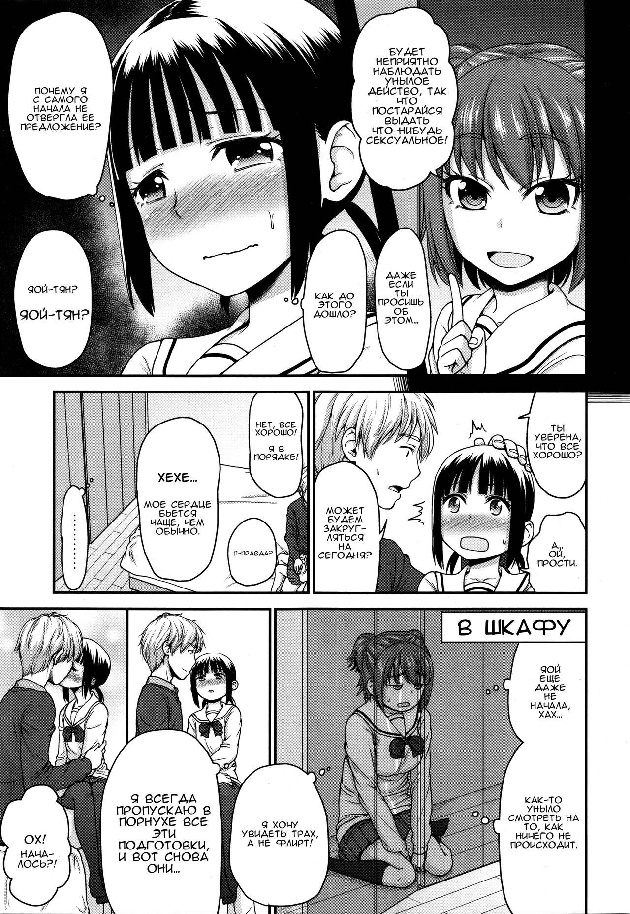 Mitaimono page 5 full