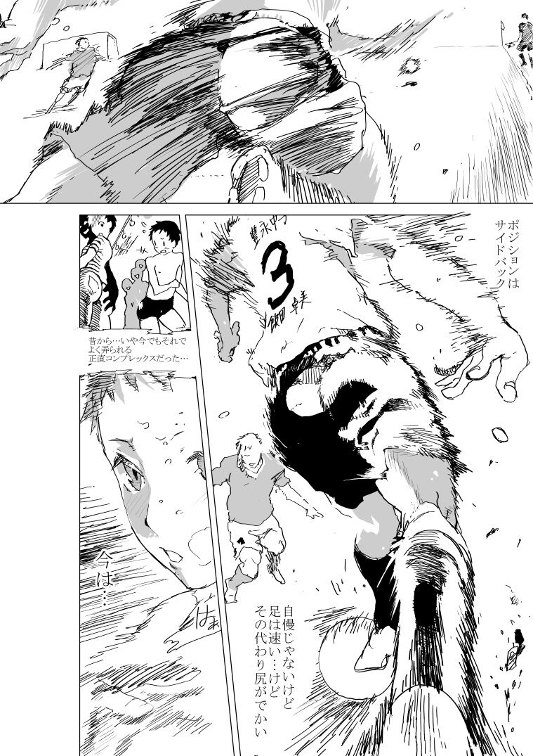 Daishiri shonen to sakka-bu senpai no ero manga page 3 full