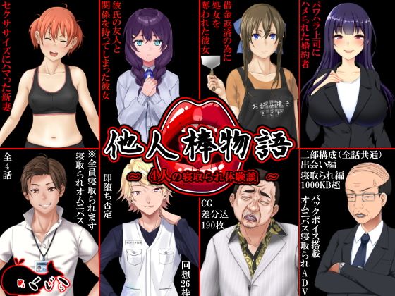 Taninbou Monogatari page 1 full